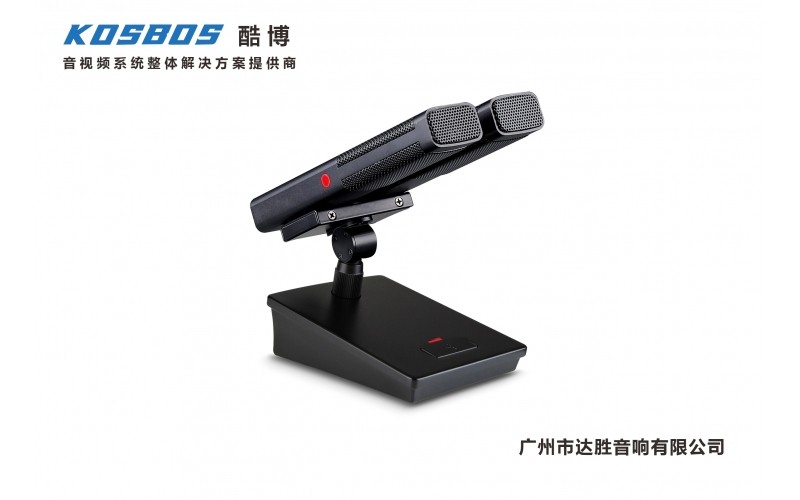 雙陣列有線會(huì)議話筒