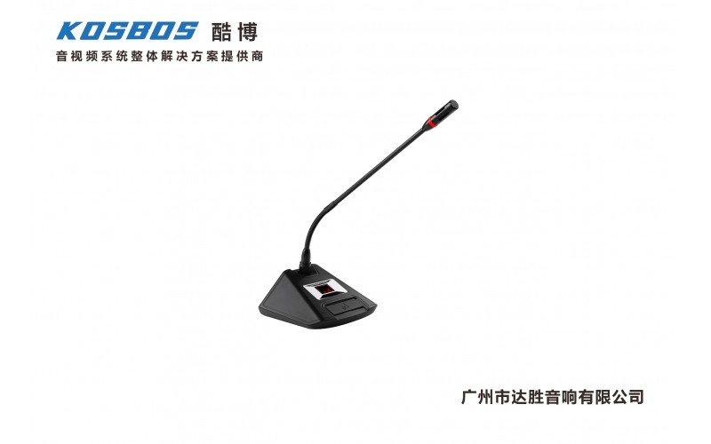 有線會(huì)議話筒