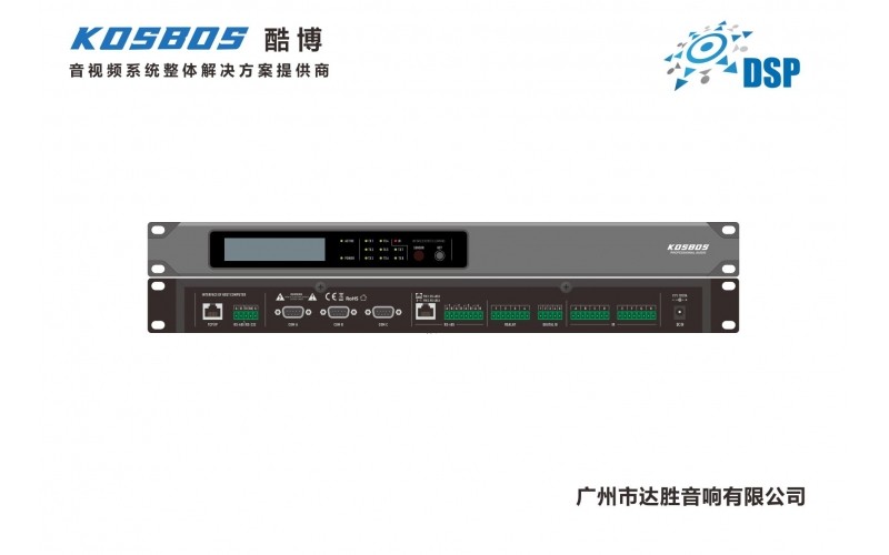 中央控制主機